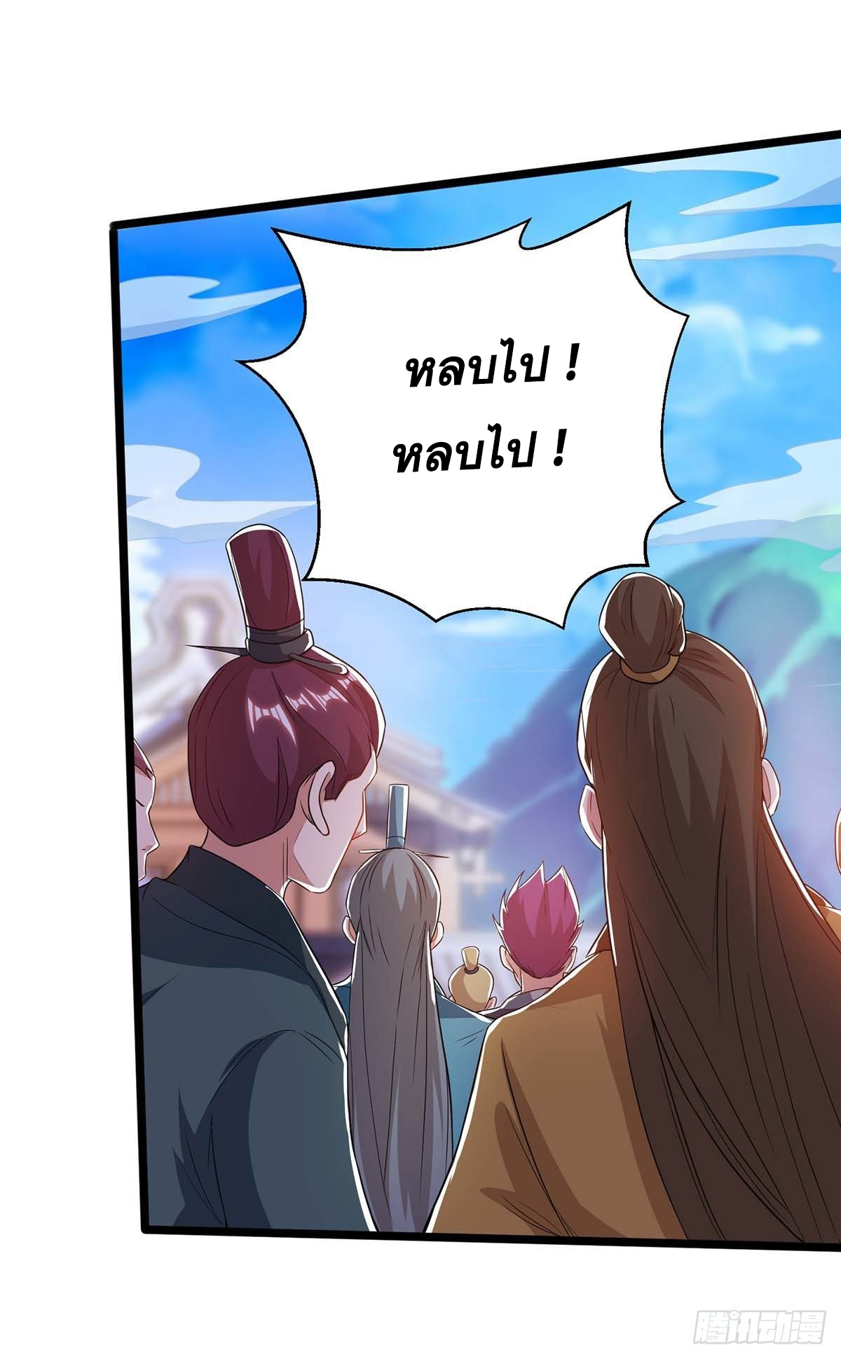 จักรพรรดิ 80,000 ปี ตอนที่ 57 หน้า 2