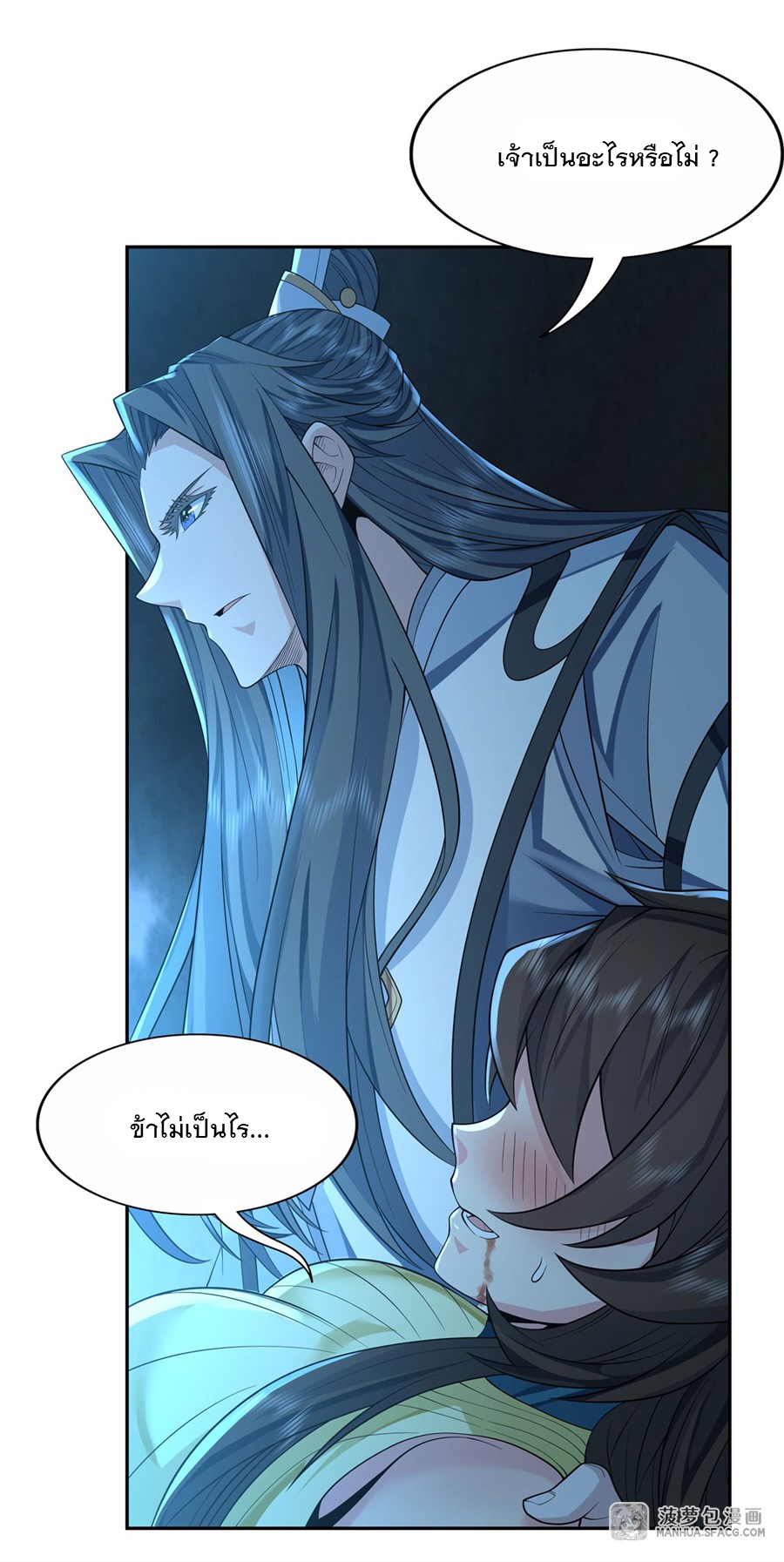 ศิษย์ของข้าล้วนมีอนาคตที่ยิ่งใหญ่ (ชนจีน) ตอนที่ 9 หน้า 9