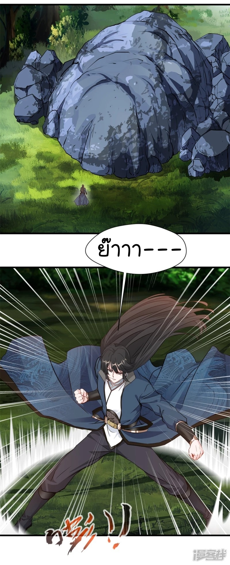 ปรมาจารย์ที่แข็งแกร่งที่สุด ตอนที่ 15 หน้า 12