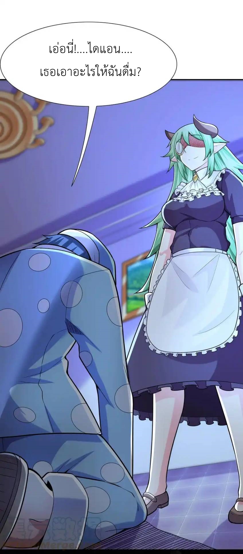 My Harem Is Entirely Female Demon Villains ตอนที่ 25 หน้า 19