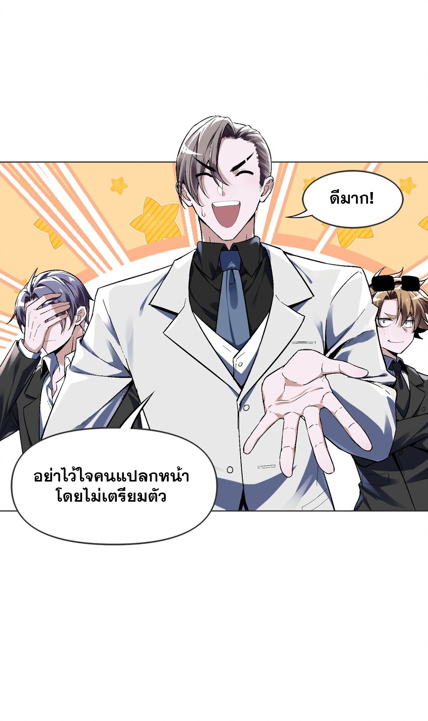 我的細胞神國(อาณาจักรเซลล์ของฉัน) ตอนที่ 4 หน้า 13