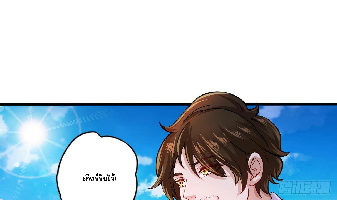 อยู่ดีๆโลกของผมก็เต็มไปด้วยสิ่งลึกลับ ตอนที่ 23 หน้า 83