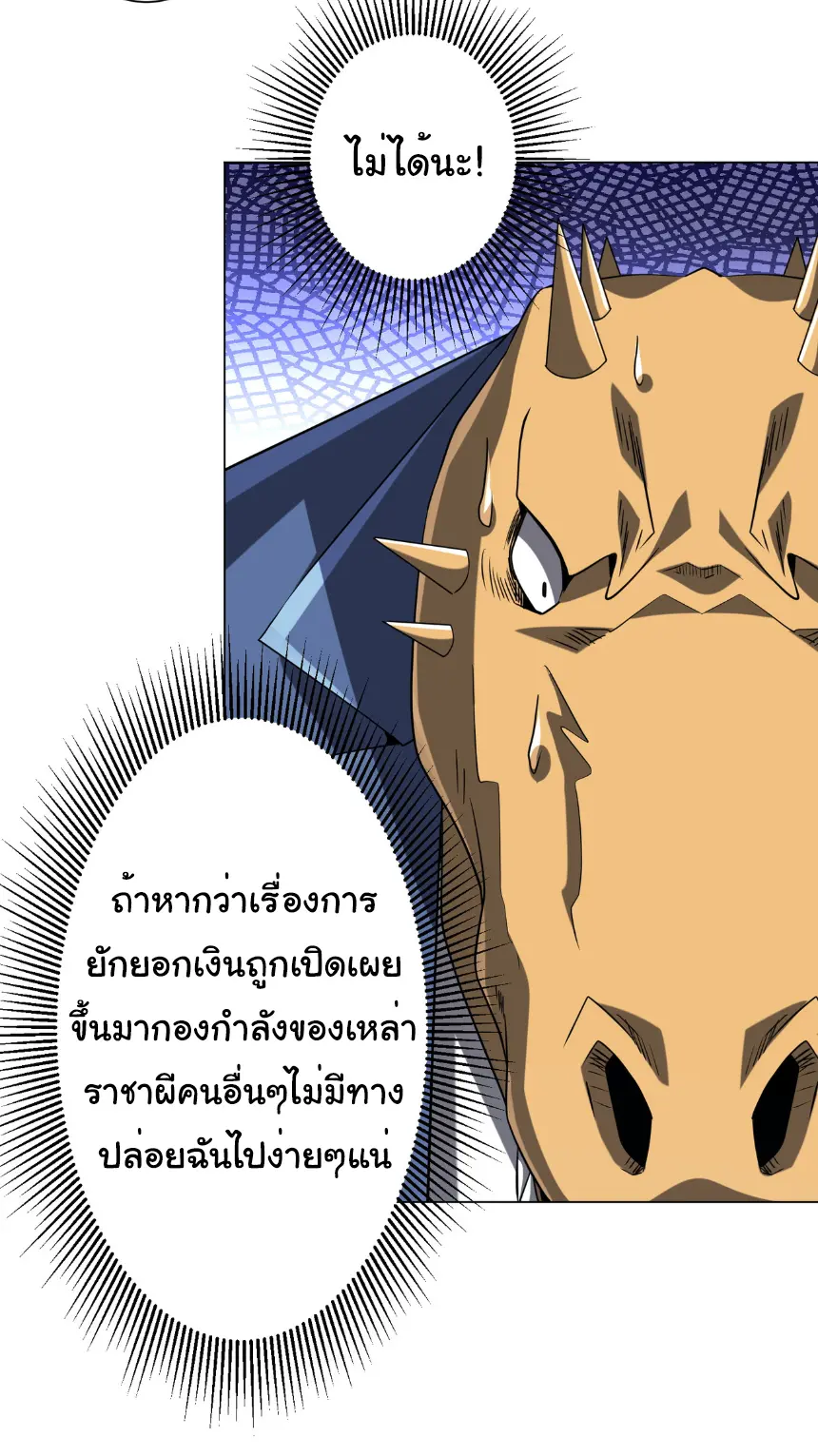 Start with trillions of coins ตอนที่ 249 หน้า 12