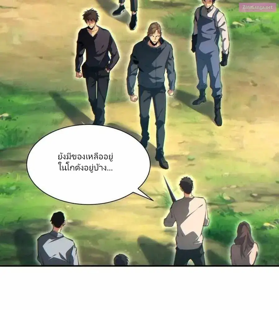เกิดใหม่วันสิ้นโลก  (Rebirth In The End Times: I Reached The Top By Opening Boxes) ตอนที่ 40 หน้า 5