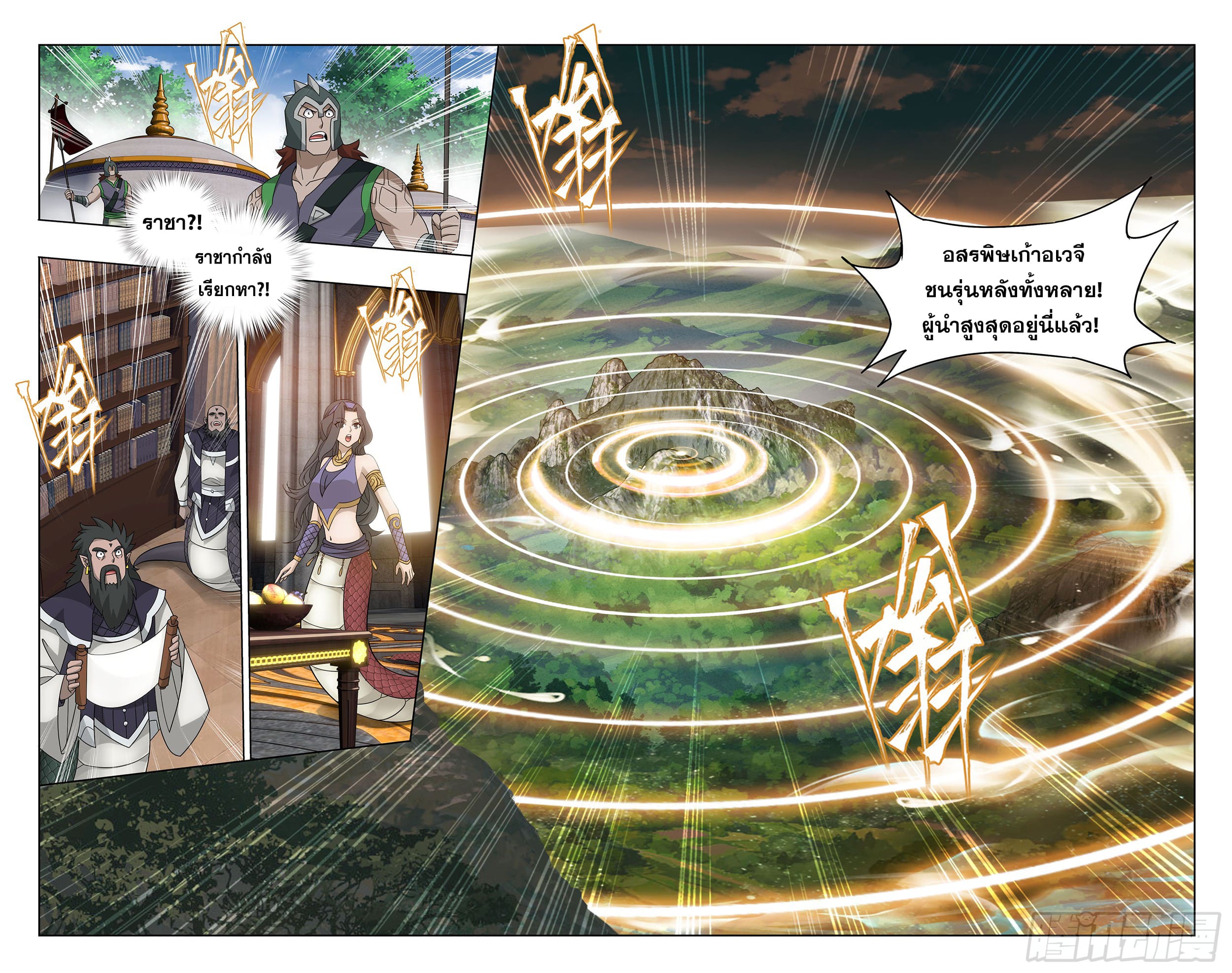 Doupo Cangqiong (ชนจีน) ตอนที่ 97 หน้า 16