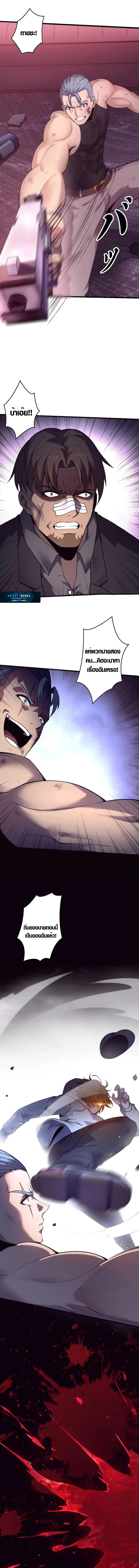 การล้างแค้น - มหาภัยวันล้างแค้น , Revenger - Apocalypse of Vengeance ตอนที่ 4 หน้า 17