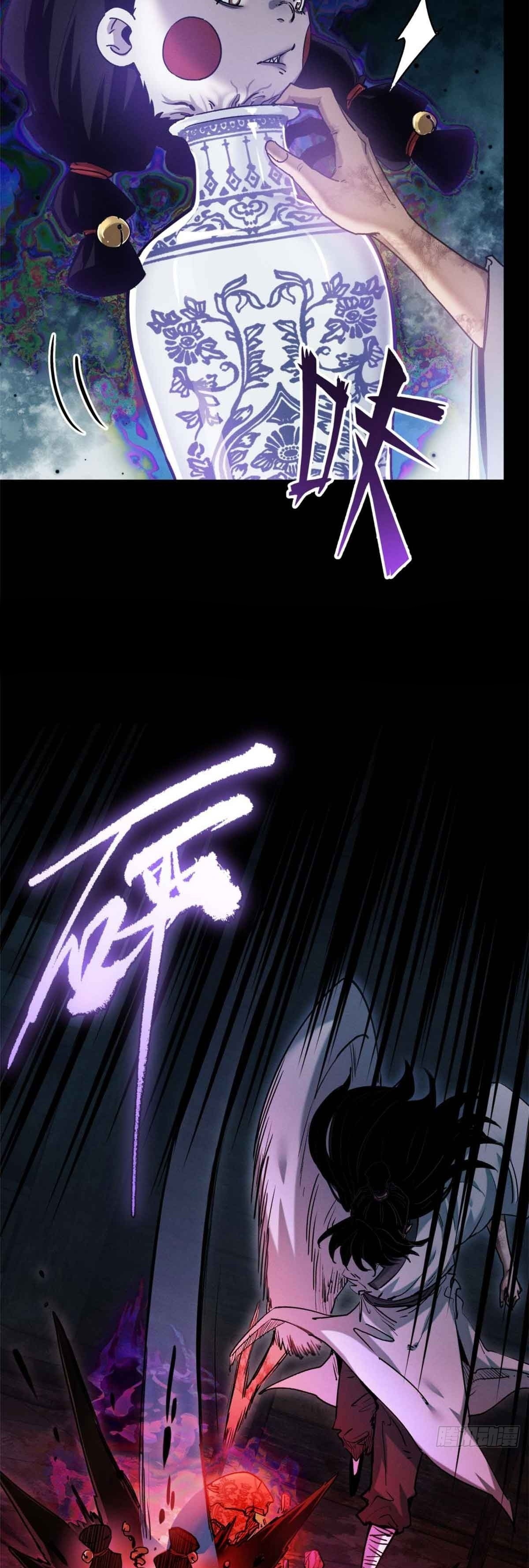 Dao of the Bizarre Immortal เซียนมรรคพิกล คนวิปลาส ตอนที่ 17 หน้า 22