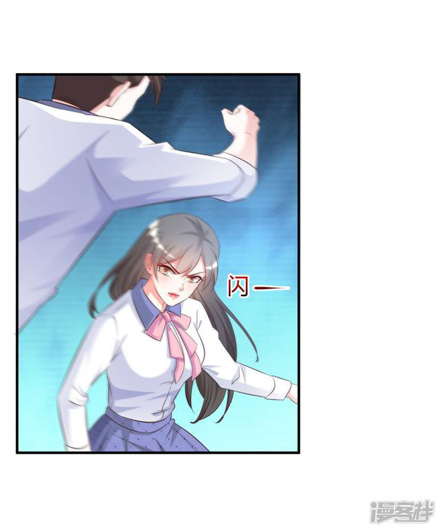 ราชาดอกไม้อมตะ ตอนที่ 26 หน้า 27