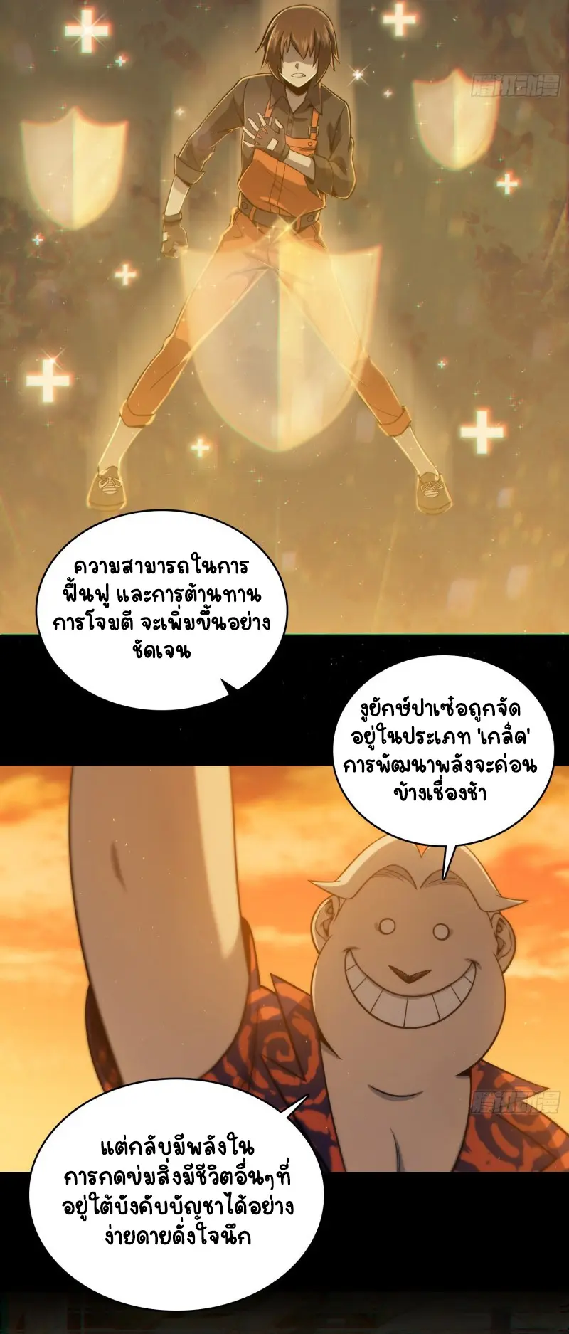All starts with Ubume ตอนที่ 39 หน้า 27