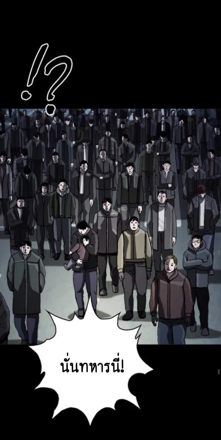 ข้าคือนักล่า ตอนที่ 10 หน้า 51