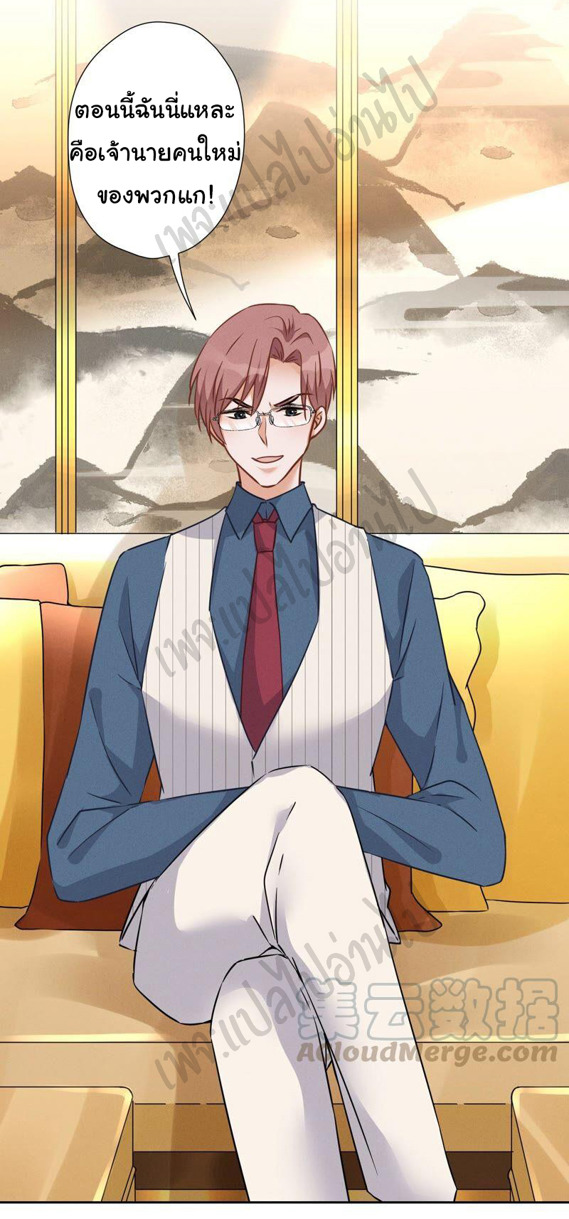 Lu Feng is the best son-in-law สุดยอดลูกเขย "ลู่เฟิง" ตอนที่ 99 หน้า 13