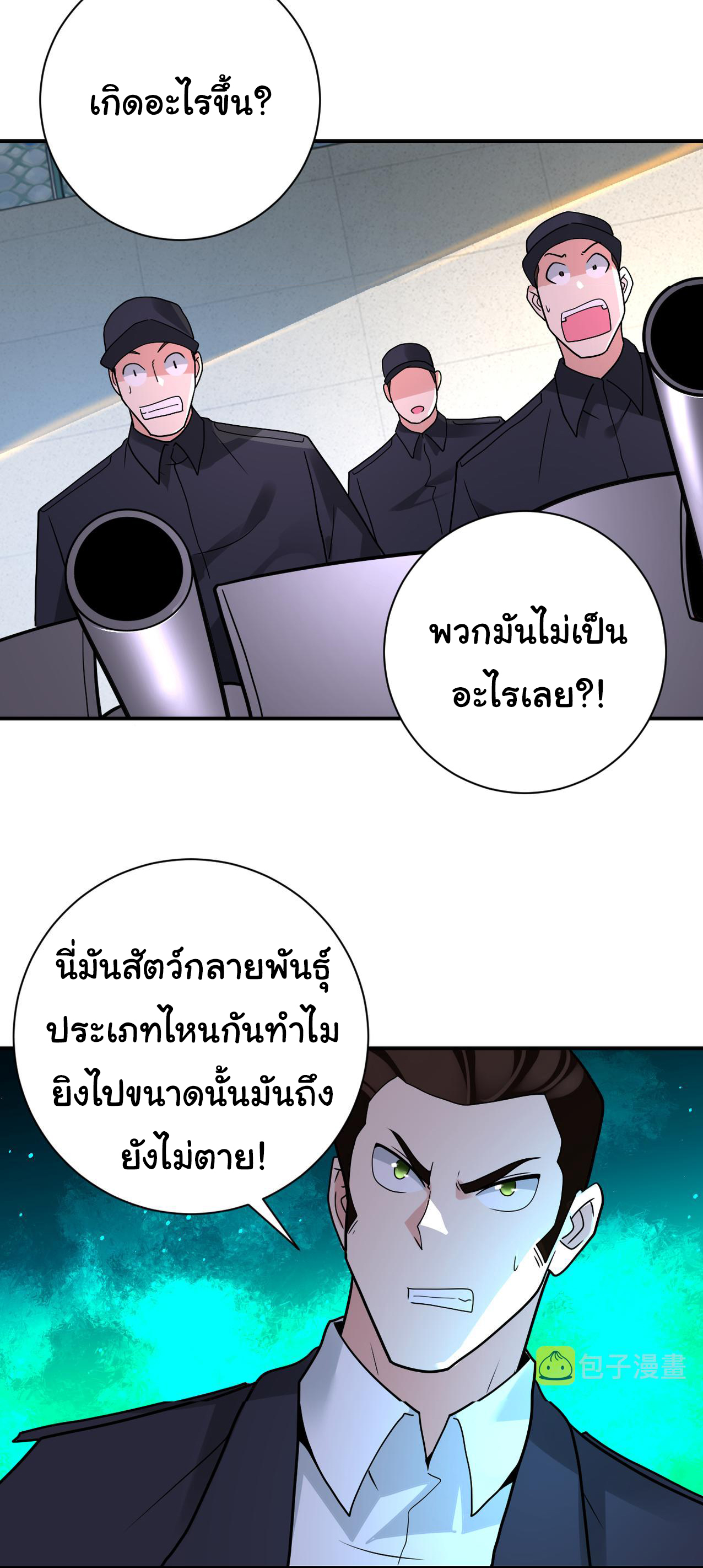 Apocalyptic Super System ตอนที่ 348 หน้า 17