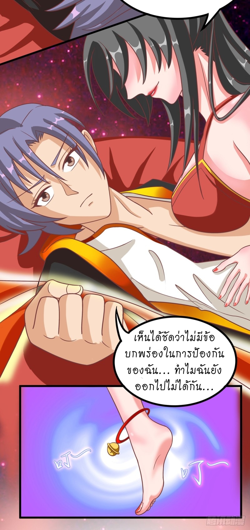 super genius doctor ตอนที่ 38 หน้า 8