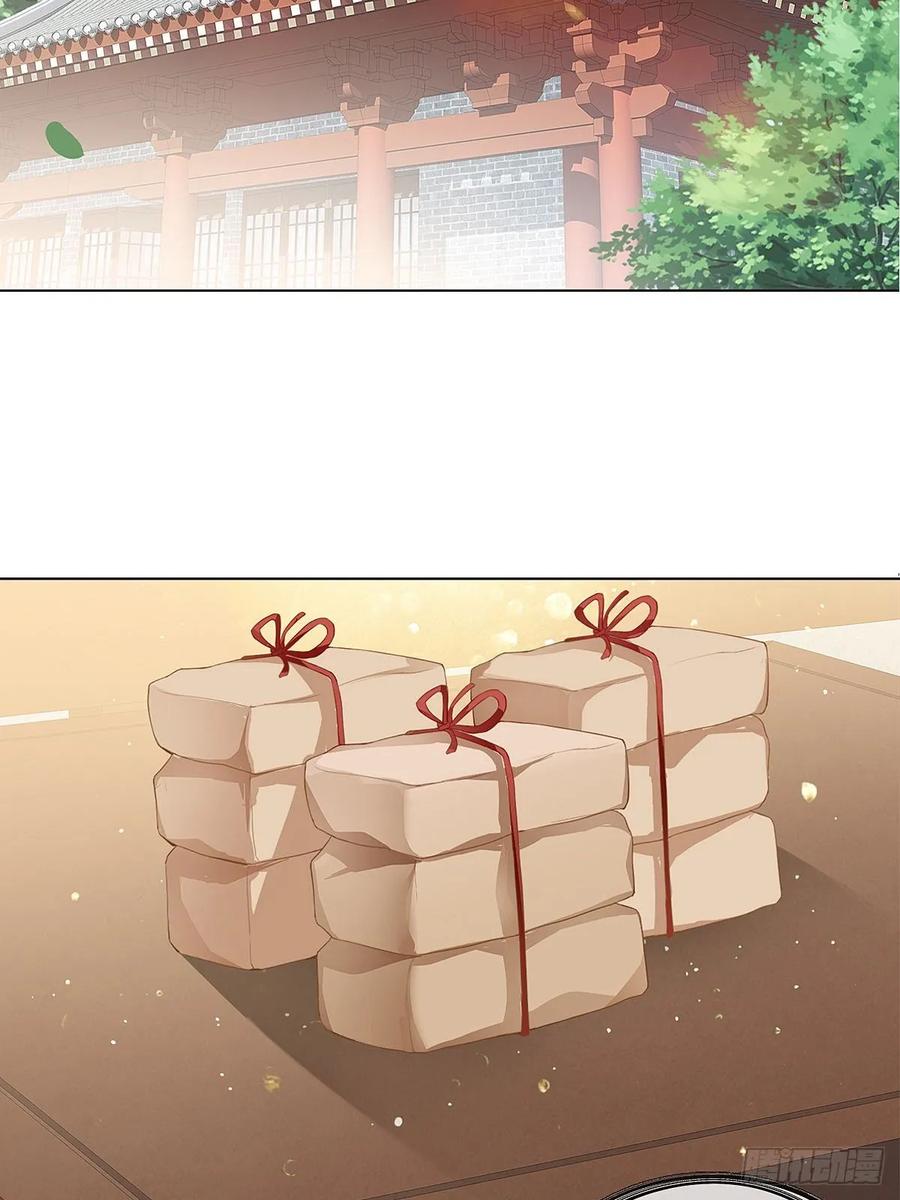 Nine Stars Overlord Body ตอนที่ 4 หน้า 3