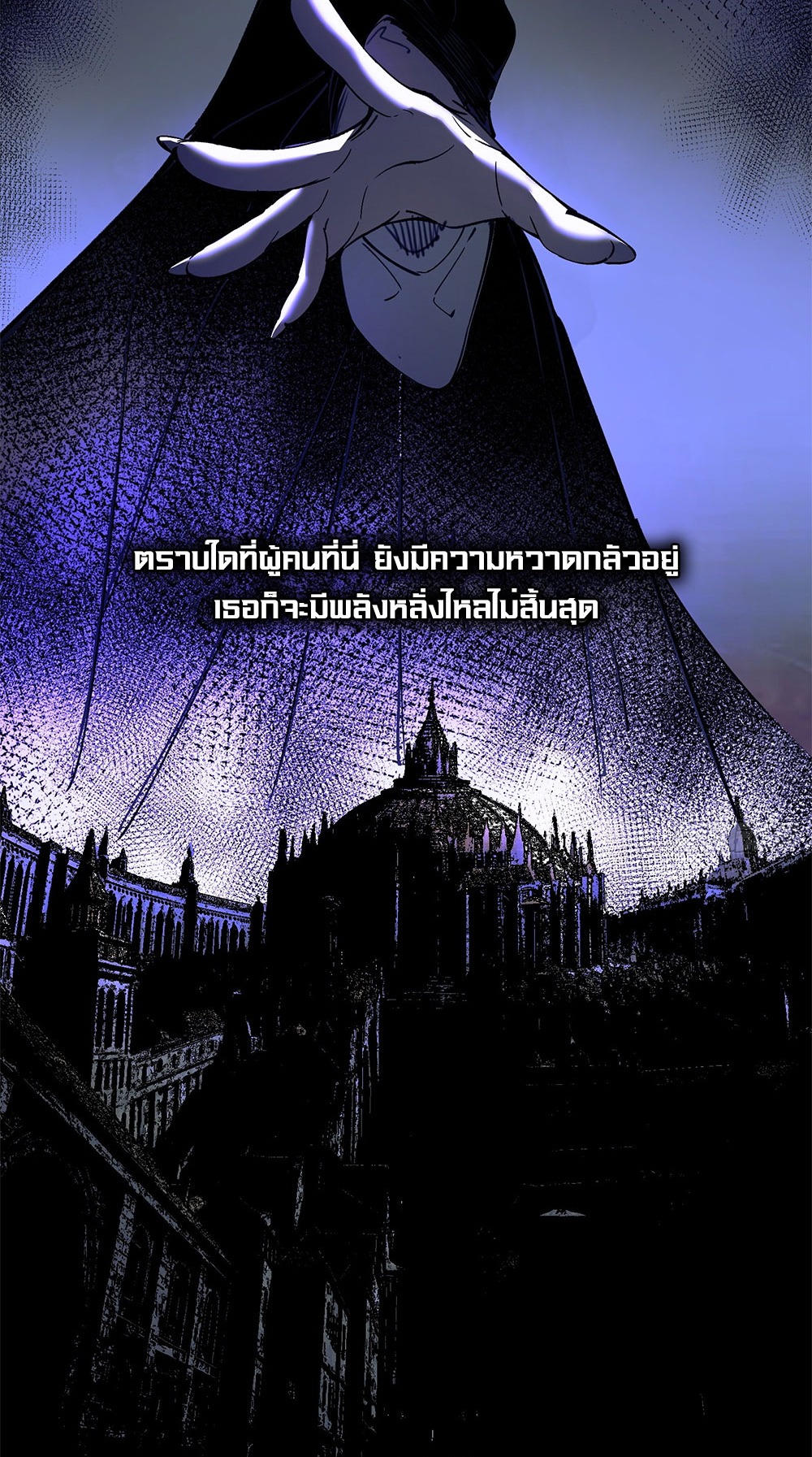 ภูเขาศพทะเลเลือด: การกลับมาของวีรบุรุษ | Mountains of Corpses and Seas of Blood | The Demon-Slaying Madman—Reborn as a Demon ตอนที่ 32 หน้า 9