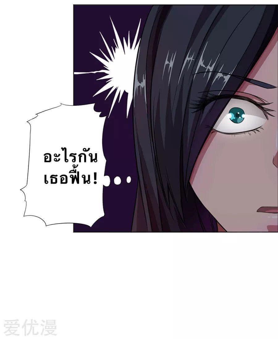 หมอเทวดา สุดหื่นกาม ตอนที่ 8 หน้า 13