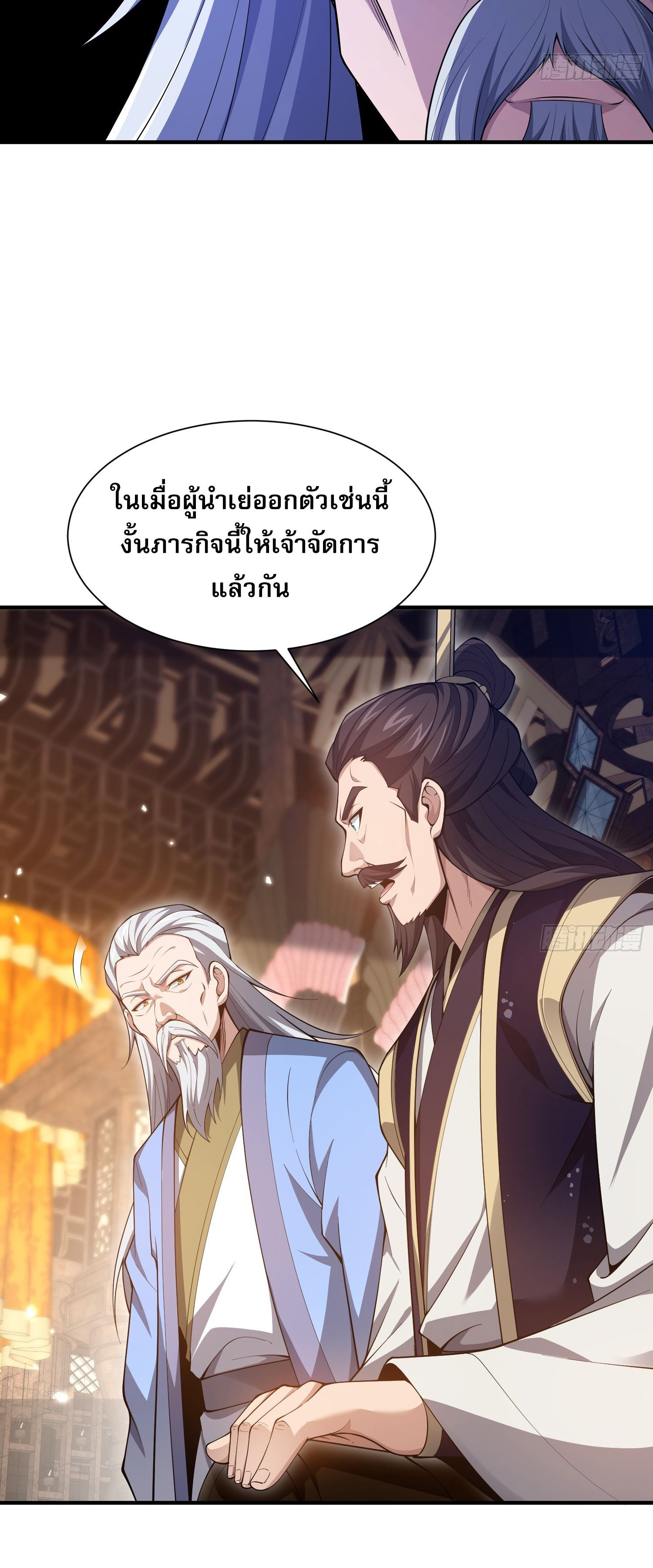 หลอมปราณ 3000 ขั้น : รับจักรพรรดินีเป็นศิษย์ ตอนที่ 13 หน้า 29