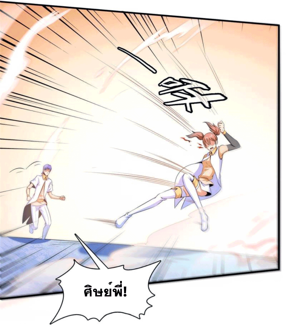 Library Of Heaven's Path ตอนที่ 182 หน้า 19