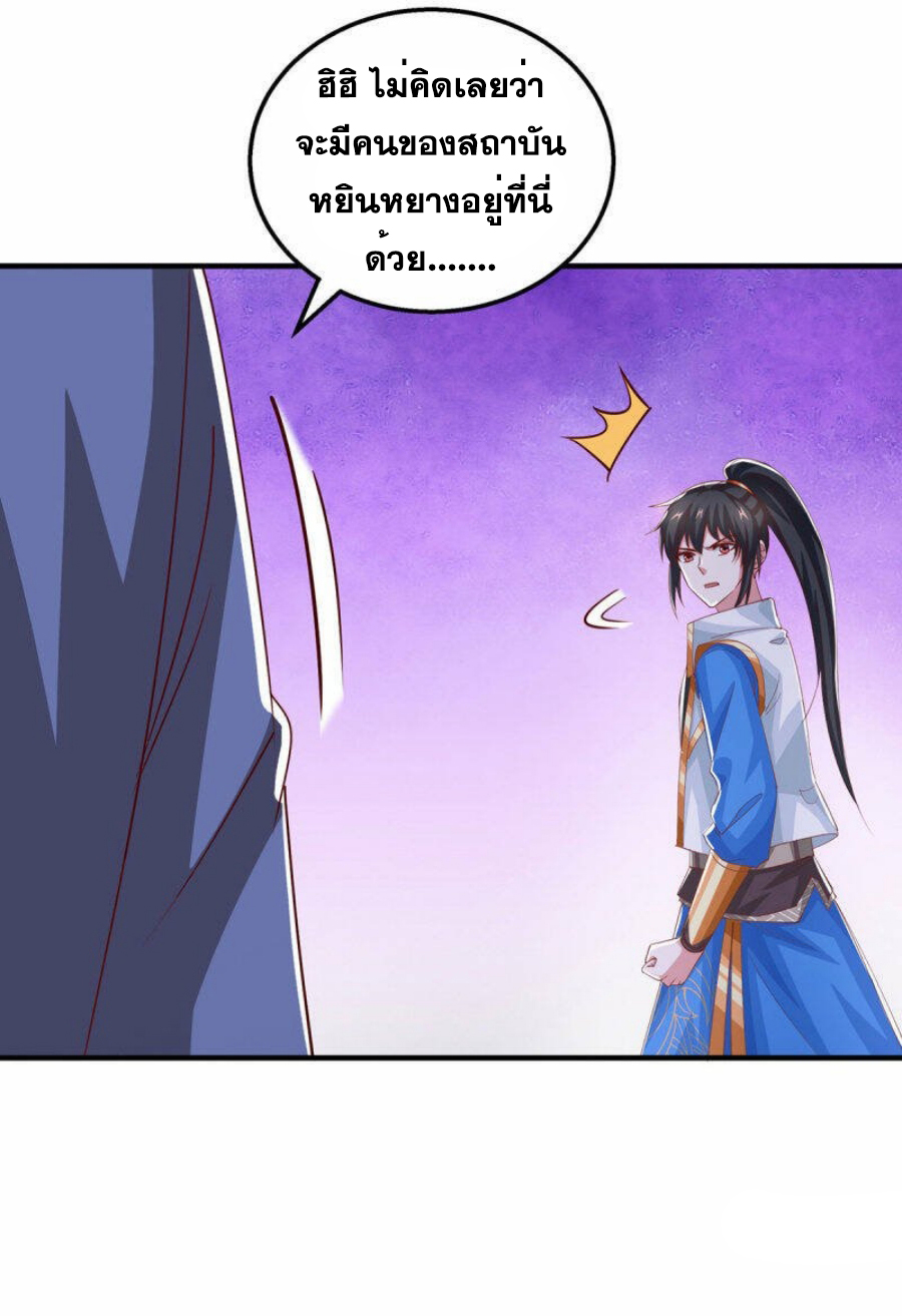 One Step Toward Freedom ตอนที่ 382 หน้า 7