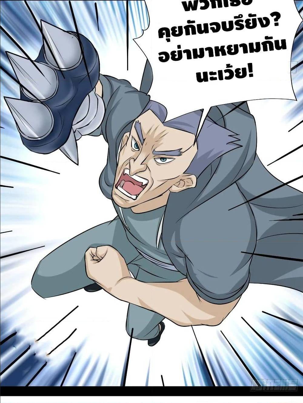 High energy strikes ตอนที่ 30 หน้า 44