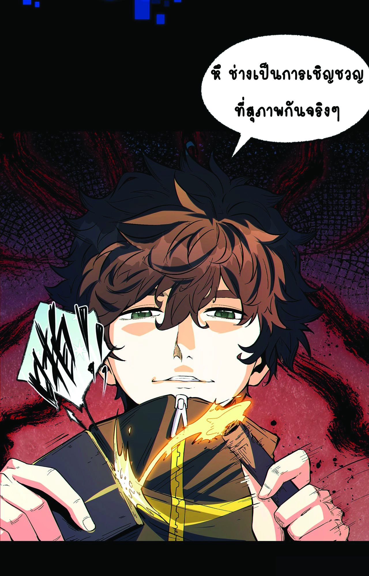 You Don’t Decrypt At All, Do You? เกมถอดรหัสไขปริศนามรณะ! ตอนที่ 1 หน้า 14