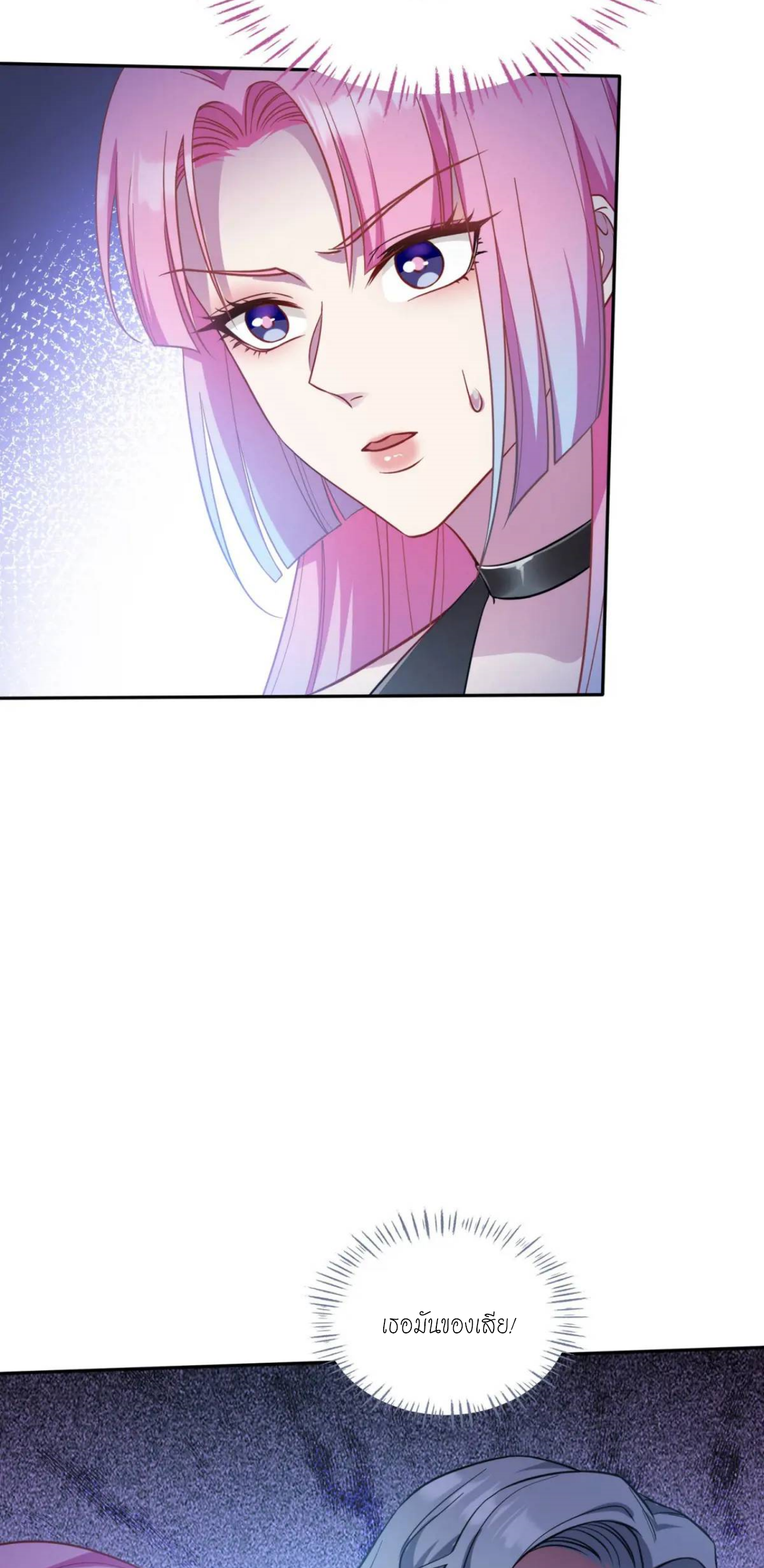 ผมไปเกาะสาวสวยกิน, แต่ตอนนี้ฉันเป็นคนร่ำรวยแล้ว~ ตอนที่ 34 หน้า 39