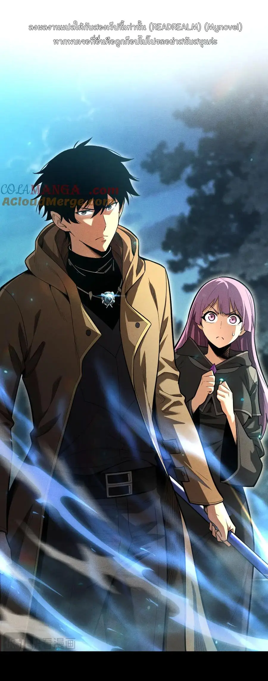 เปลี่ยนคราสระดับตำนานเทพผู้อัญเชิญปีศาจแห่งความตาย ( Idle Player Returns as a God ) ตอนที่ 8 หน้า 2