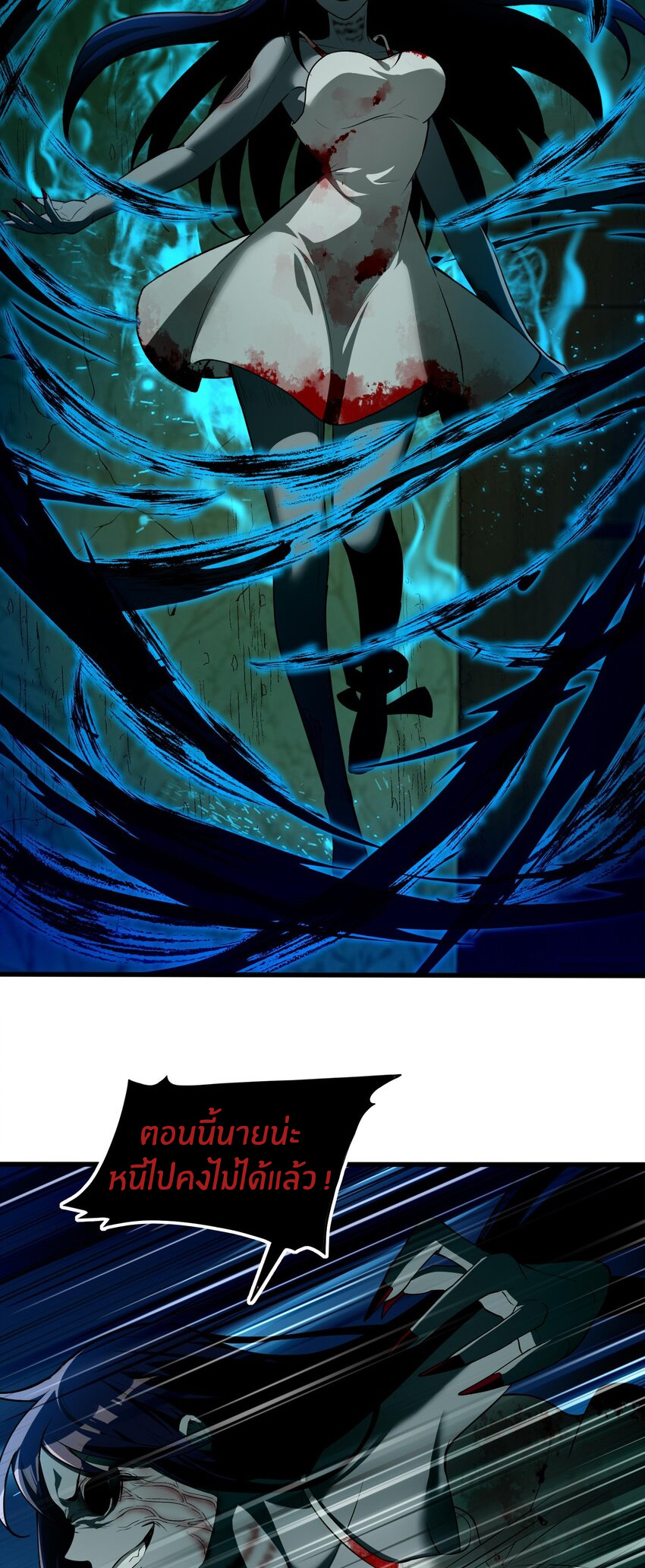 During the live broadcast, I proposed to the female ghost - she really agreed?! ตอนที่ 9 หน้า 15