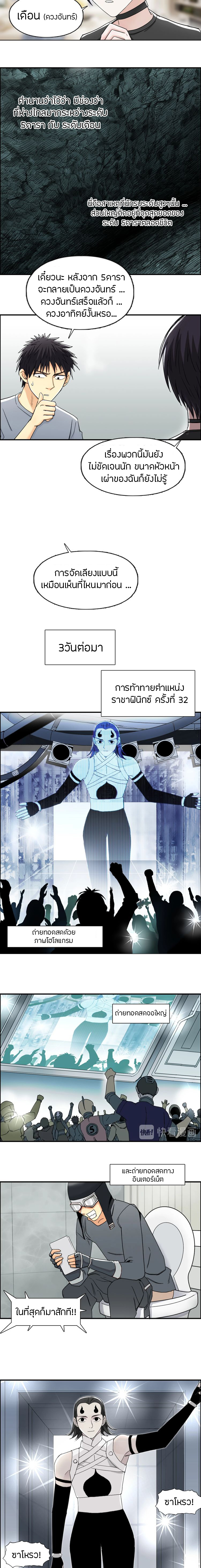 Super Cube ตอนที่ 146 หน้า 12