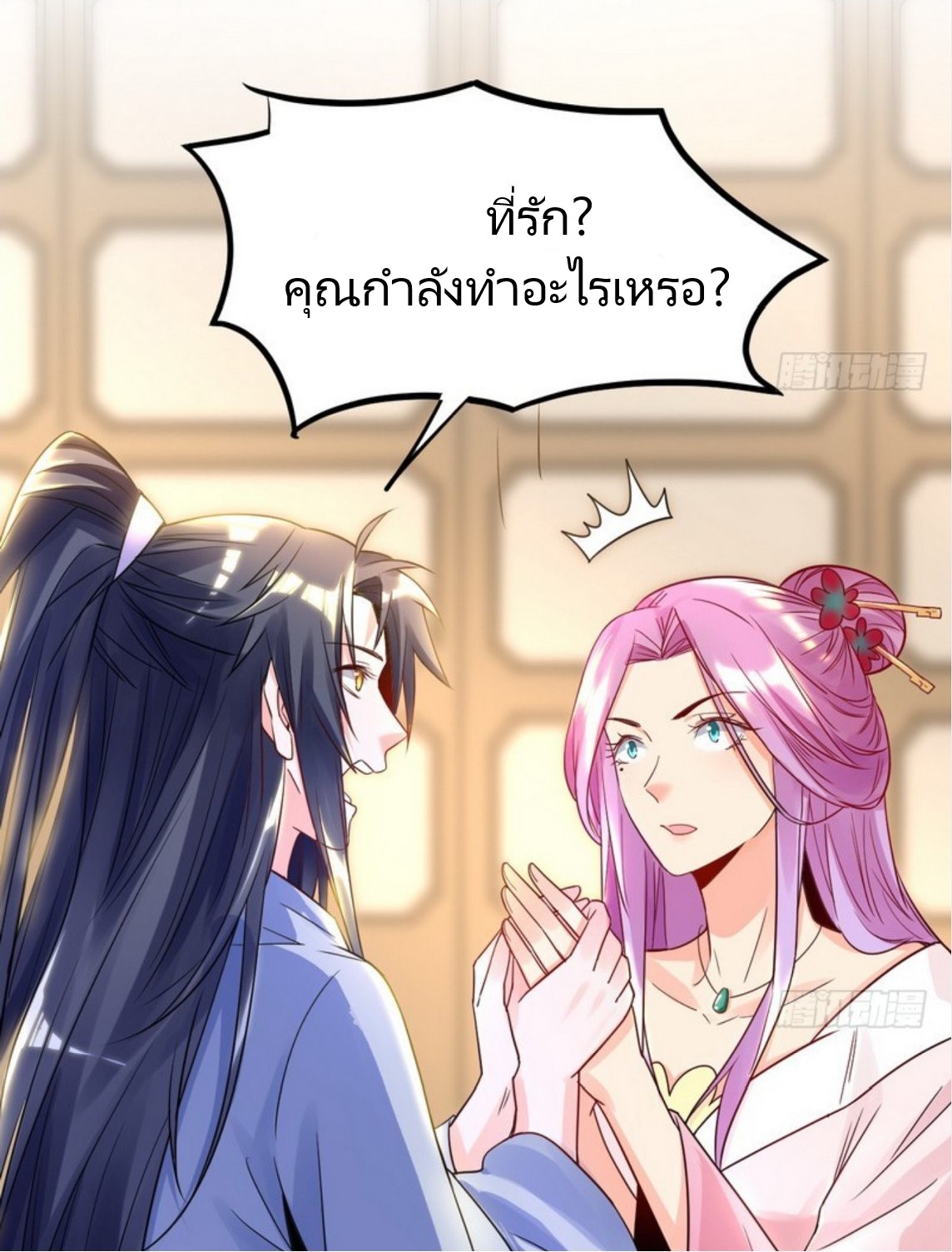 จักรพรรดิผู้ชั่วร้าย เซี่ยหยาง ตอนที่ 1 หน้า 64