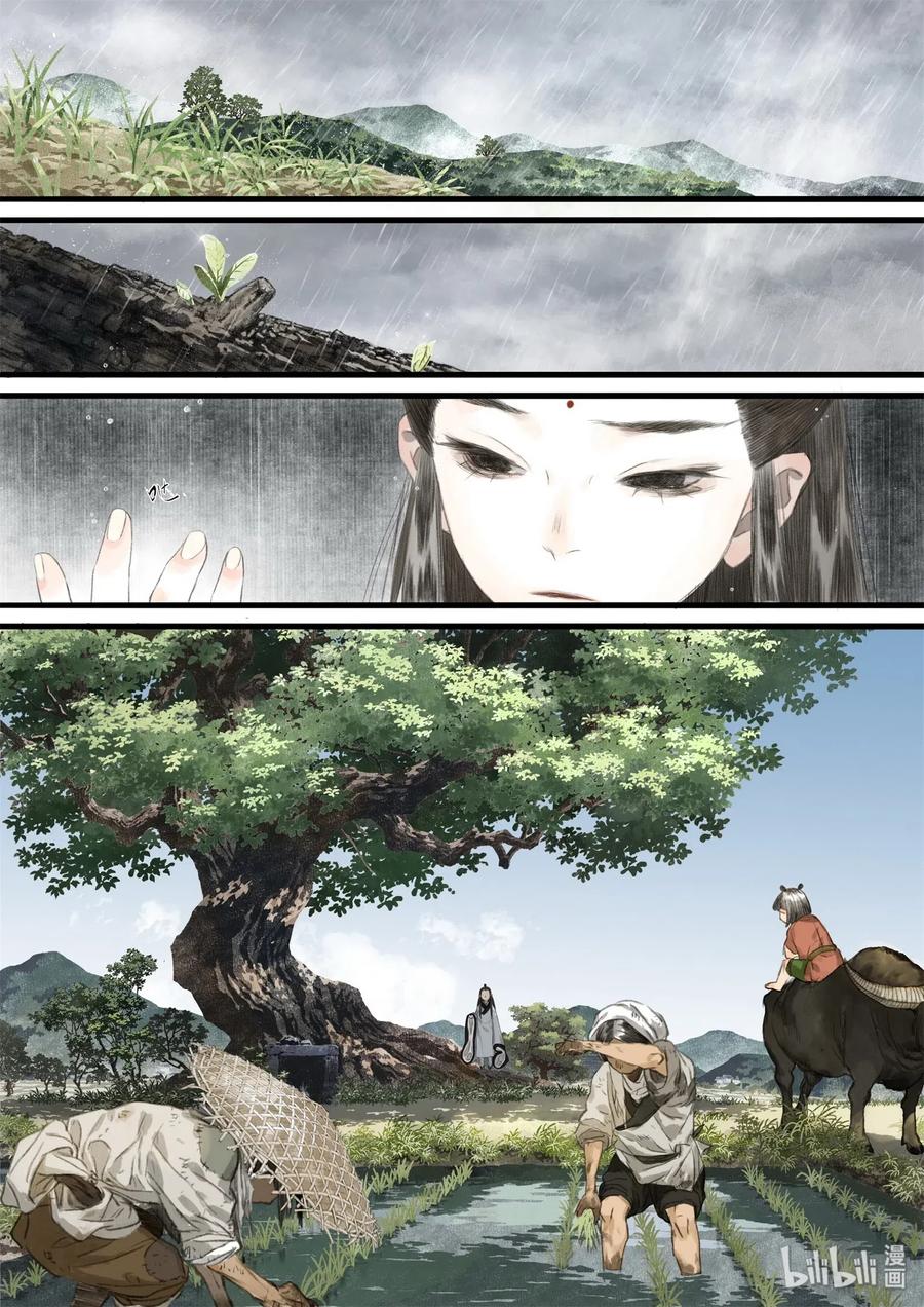 Song of the Sky Walkers - ลำนำล่องนภา ตอนที่ 38 หน้า 9