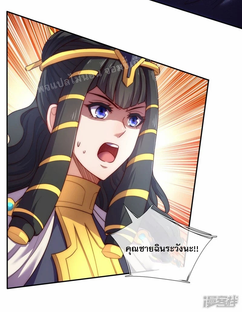 การกลับมาของเทพอสูร ตอนที่ 46 หน้า 35
