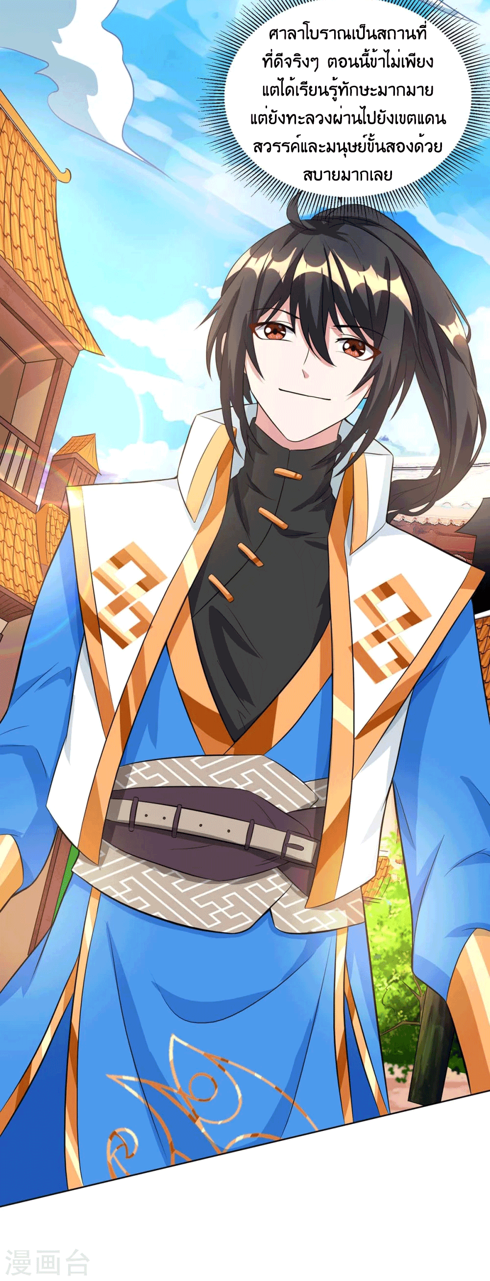 One Step Toward Freedom ตอนที่ 180 หน้า 34