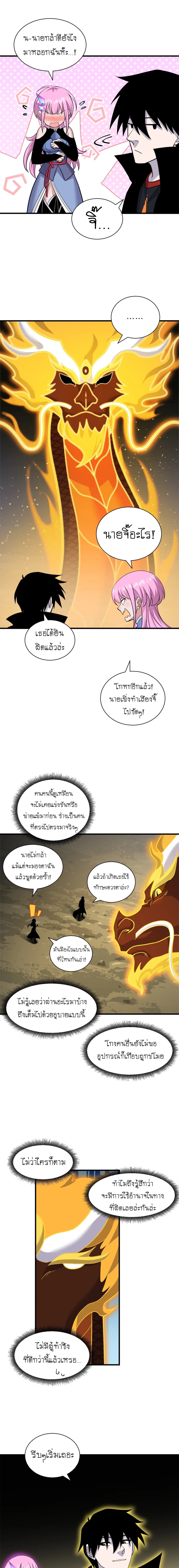 Super god pet shop - ร้านค้าสุดยอดสัตว์เลี้ยงระดับพระเจ้า (ชนจีน) ตอนที่ 111 หน้า 2