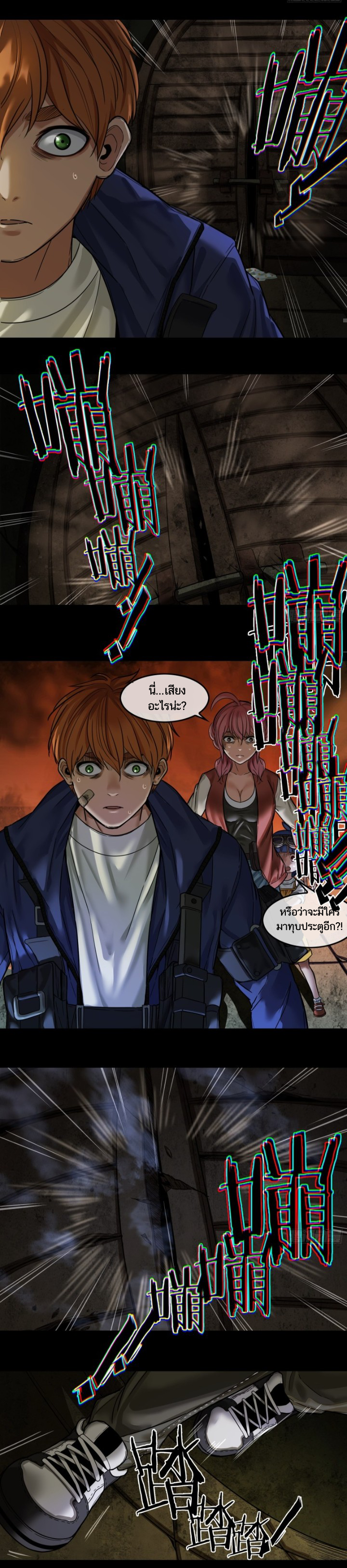 Please Slay The Demon! Young Master! ตอนที่ 4 หน้า 10