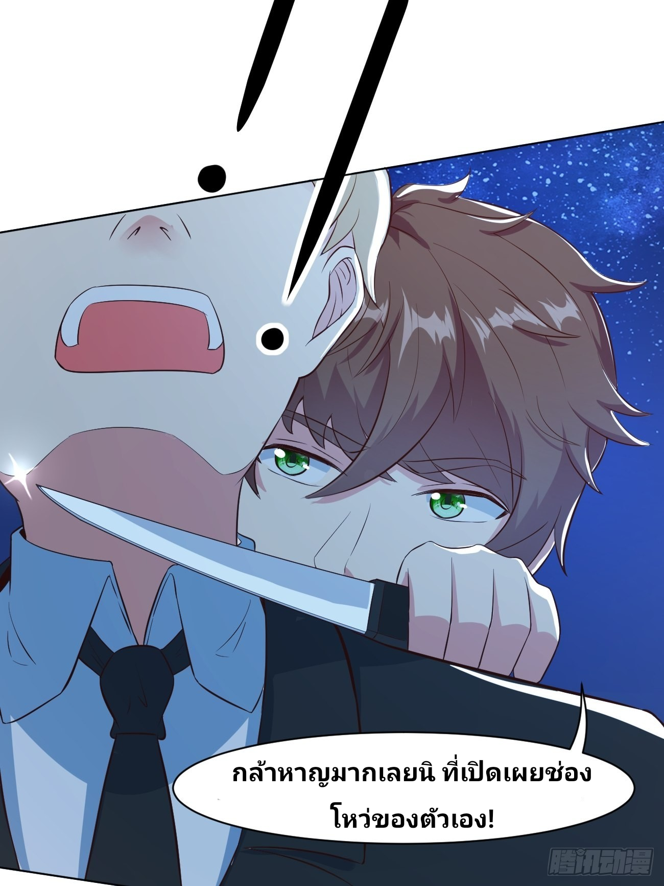 ฉันสุ่มตัวตนใหม่ทุกสัปดาห์ ตอนที่ 26 หน้า 69