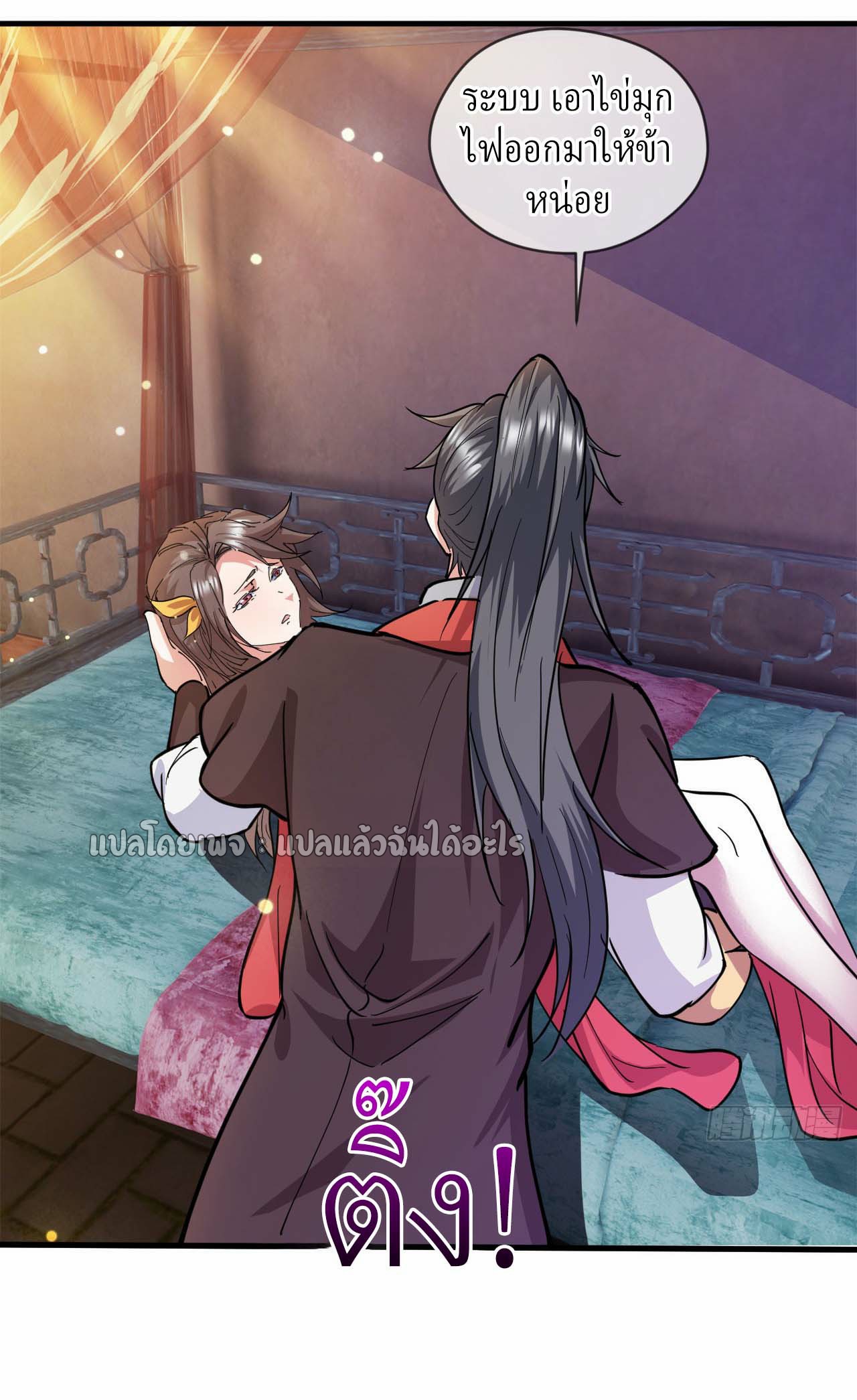 (ชนจีน)จุติเทพจักรพรรดิเกิดมาทั้งทีมีคะแนนเป็นล้าน ตอนที่ 41 หน้า 5