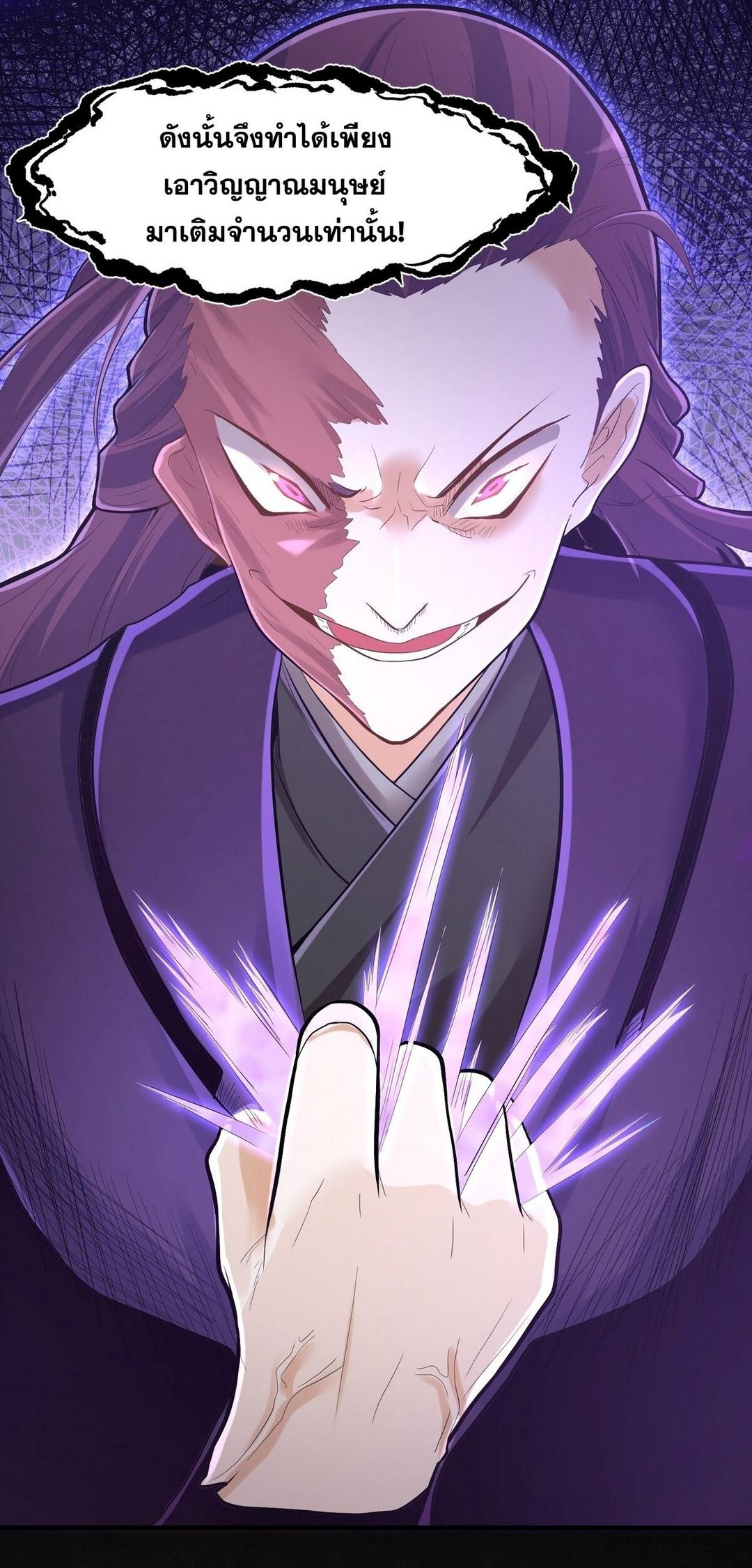 Surrounded By Monsters I Found A Little Witch ถูกปีศาจรายล้อม ข้าเก็บแม่มดน้อยขึ้นมา (ตัดจบ) ตอนที่ 10 หน้า 18