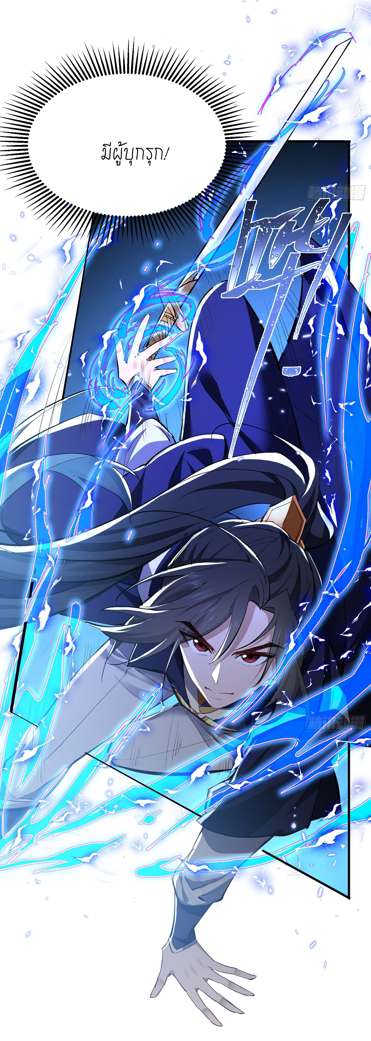 ลูกศิษย์จักรพรรดินีของข้ากำลังจะเข้าสู่ด้านมืด ตอนที่ 1 หน้า 56