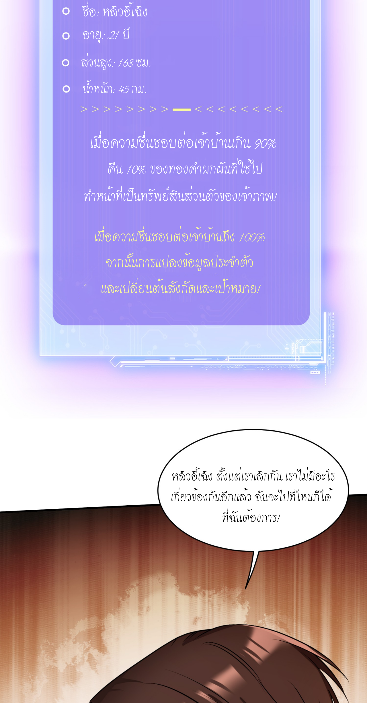 ผมไปเกาะสาวสวยกิน, แต่ตอนนี้ฉันเป็นคนร่ำรวยแล้ว~ ตอนที่ 1 หน้า 42