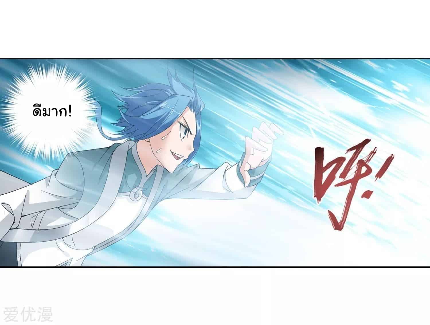 Da Zhu Zai ศึกปรมาจารย์สะท้านฟ้า (ชนจีน) ตอนที่ 78 หน้า 7