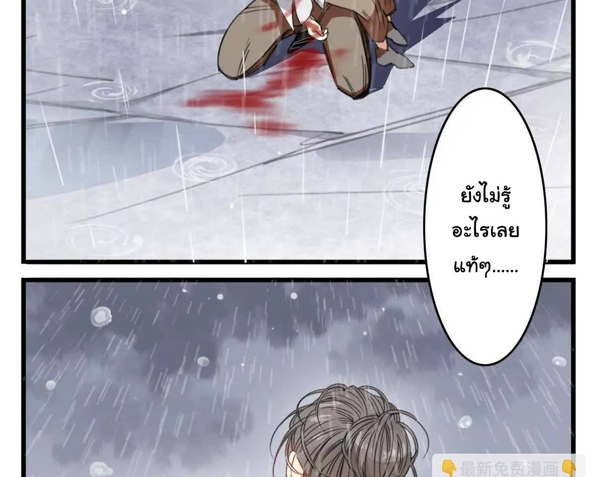 Innocence World ตอนที่ 7 หน้า 34