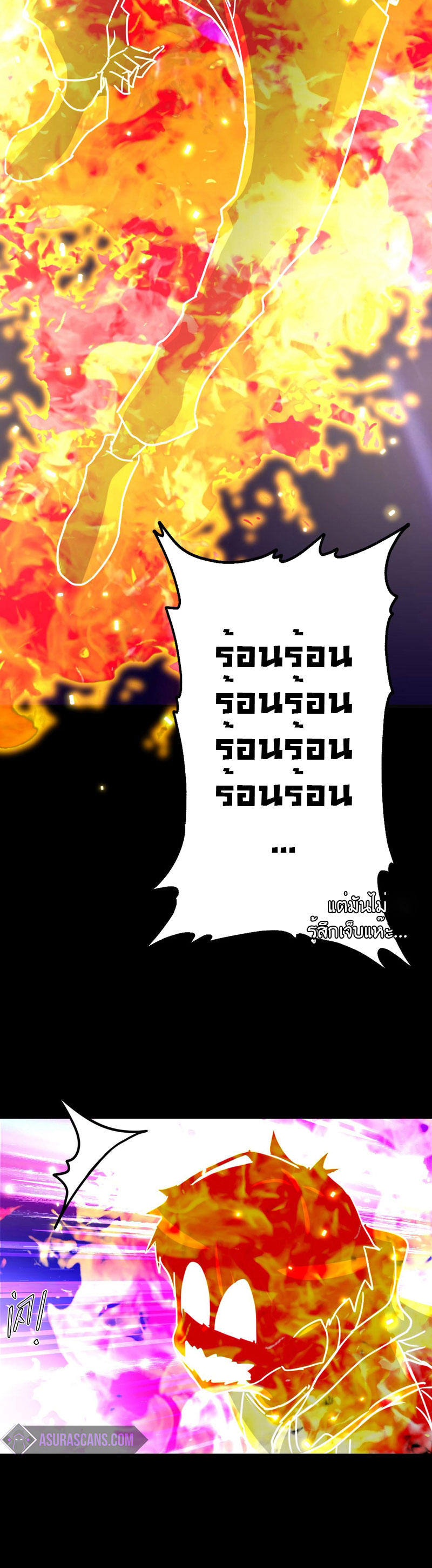 ระบบคู่มือการเอาชีวิตรอดของนักเขียน ตอนที่ 2 หน้า 26