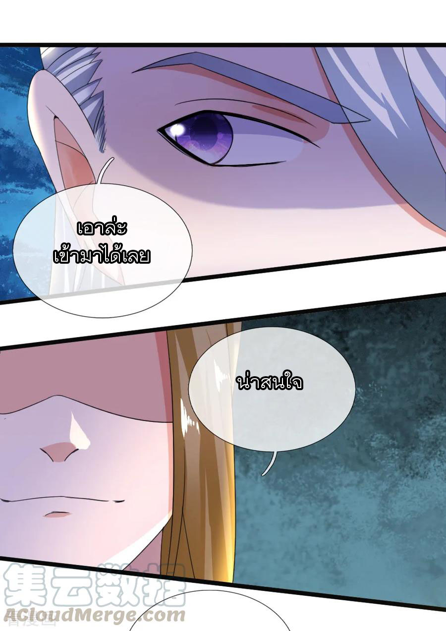 Shura Sword Sovereign ตอนที่ 113 หน้า 6