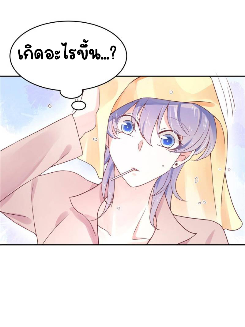 เจ้าชายโรงเรียนแห่งชาติเป็นเด็กผู้หญิง ตอนที่ 23 หน้า 10