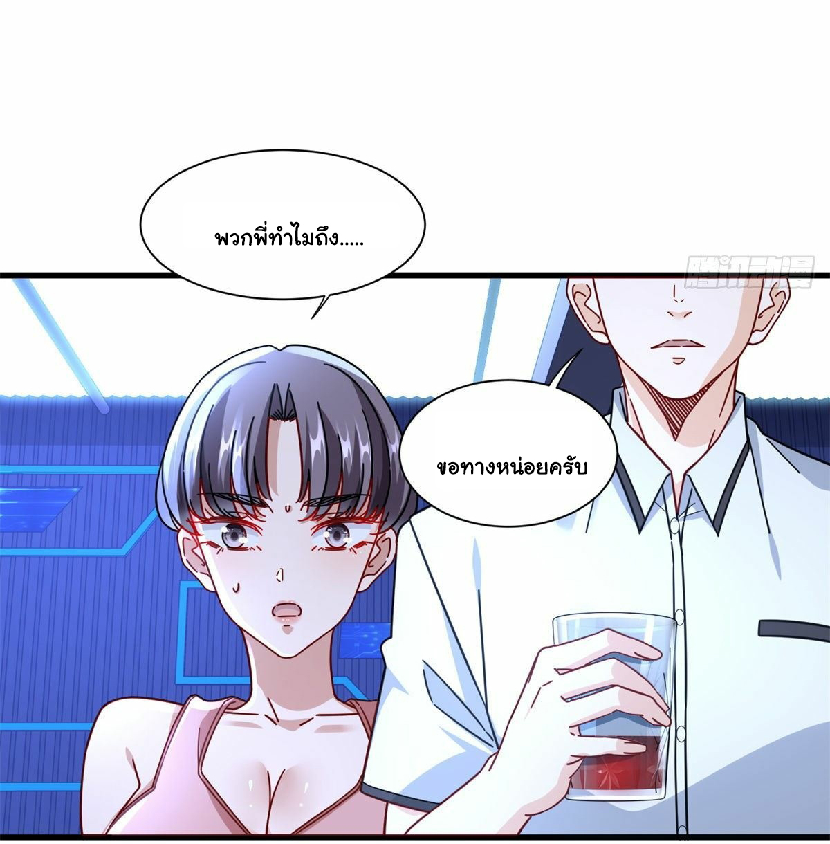 The new best all-rounder  ผู้แข็งแกร่งรอบด้าน ตอนที่ 51 หน้า 9
