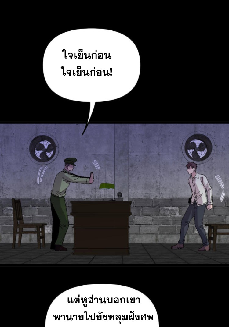 ย้อนเวลา 1983 กลับไปเป็นเศรษฐี ตอนที่ 35 หน้า 11