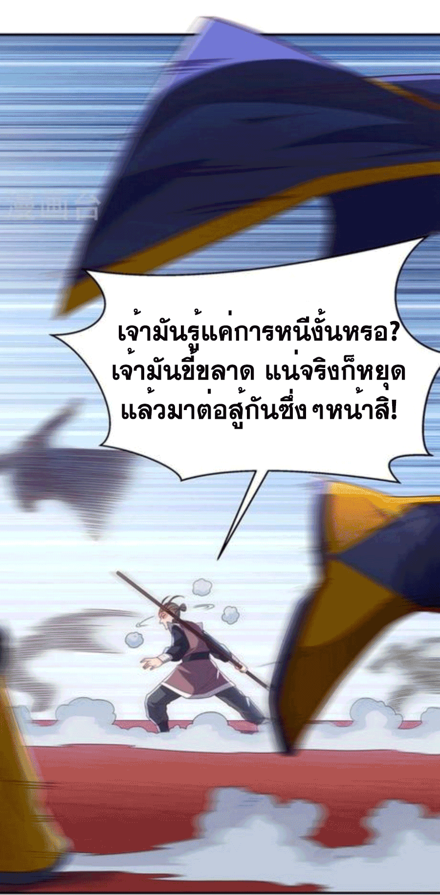 Wu ni ตอนที่ 219 หน้า 16