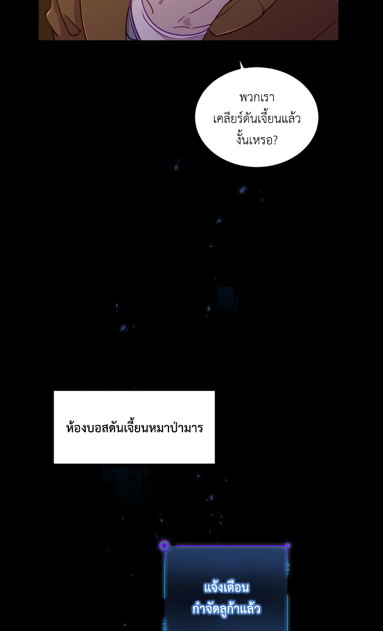 เกมบุกโลก ตอนที่ 12 หน้า 40