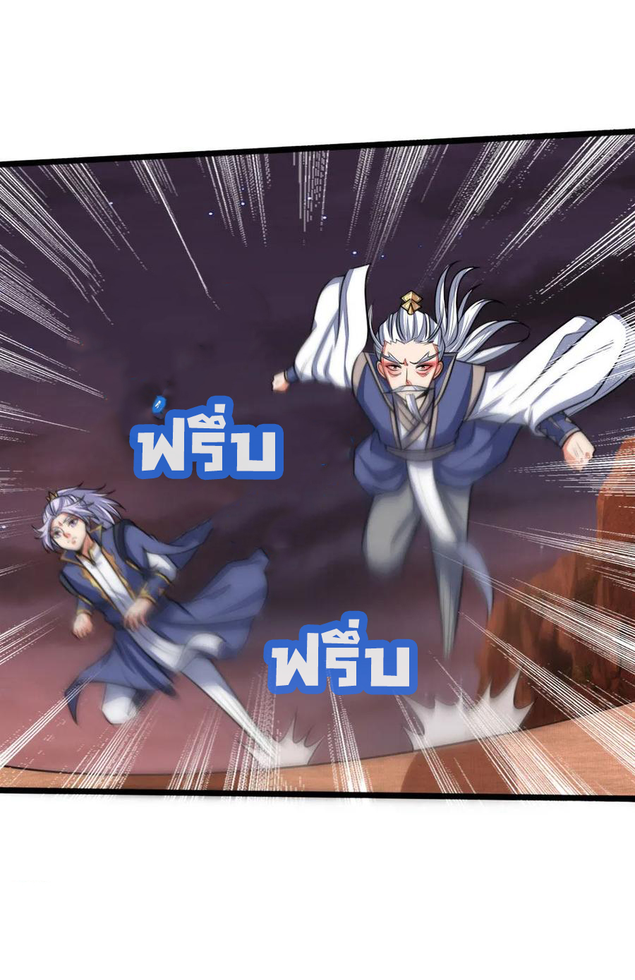 |.ตำนานราชันย์เทพสวรรค์ ตอนที่ 139 หน้า 14